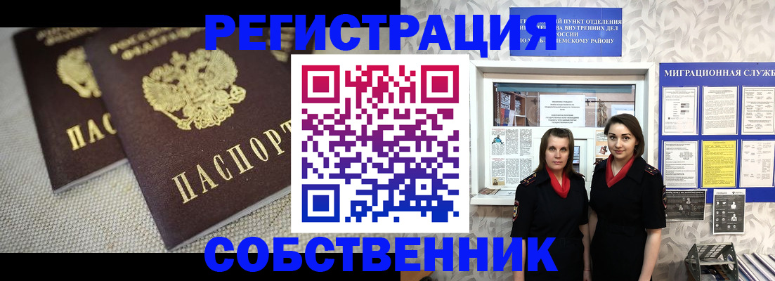 временная регистрация гарантия в Миньяре