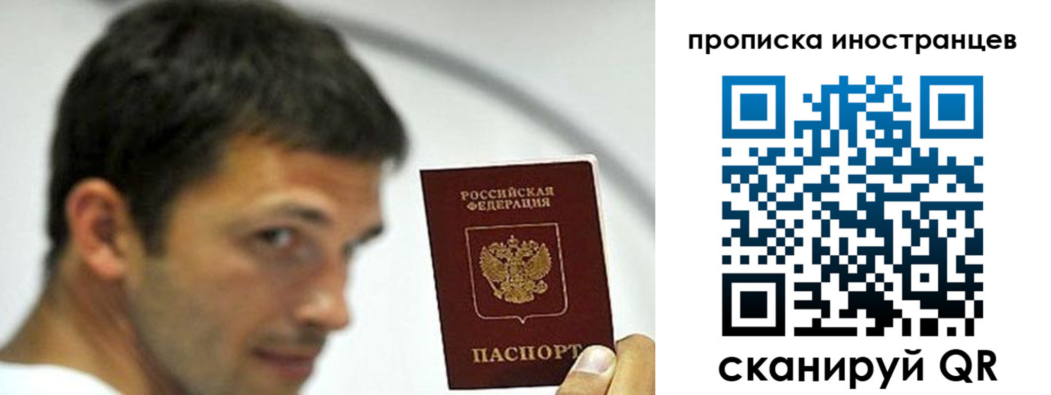 временная регистрация недорого в Миньяре