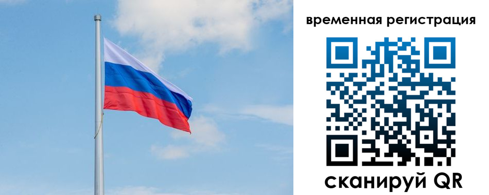 прописка в Миньяре