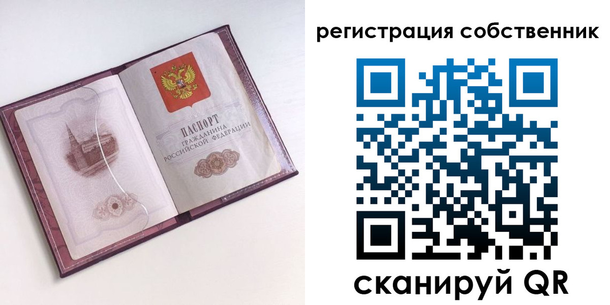 миграционный учет в Миньяре