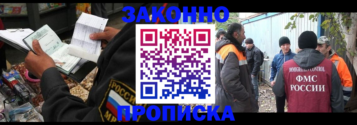 прописка паспорт в Миньяре