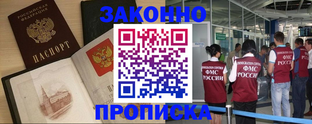 временная регистрация поиск в Миньяре