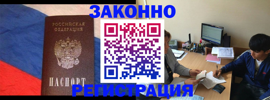 временная регистрация адрес в Миньяре