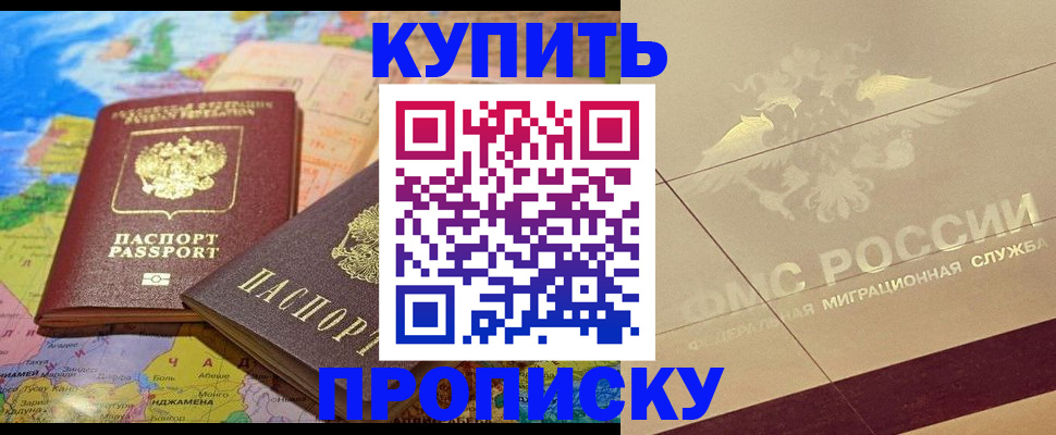 прописка поиск в Миньяре