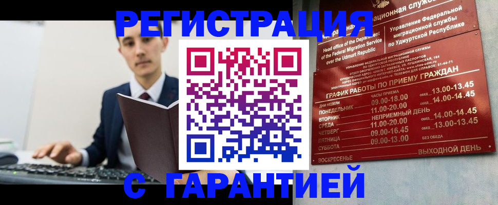 регистрация для школы в Миньяре