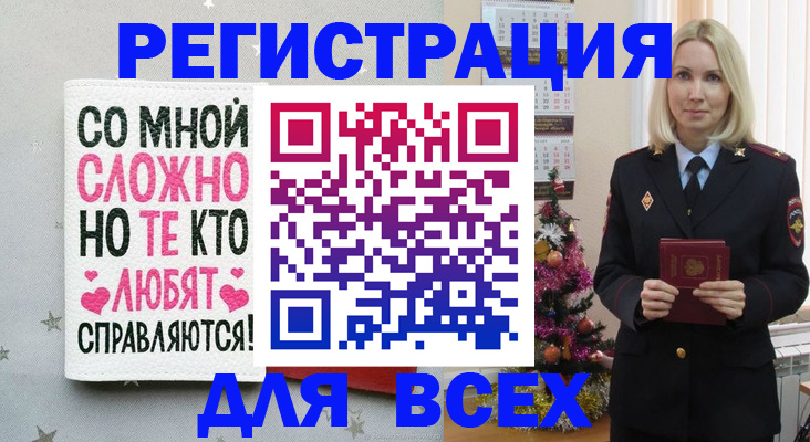 прописка ребенка в Миньяре