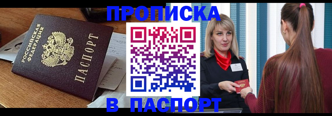 миграционный учет в Миньяре