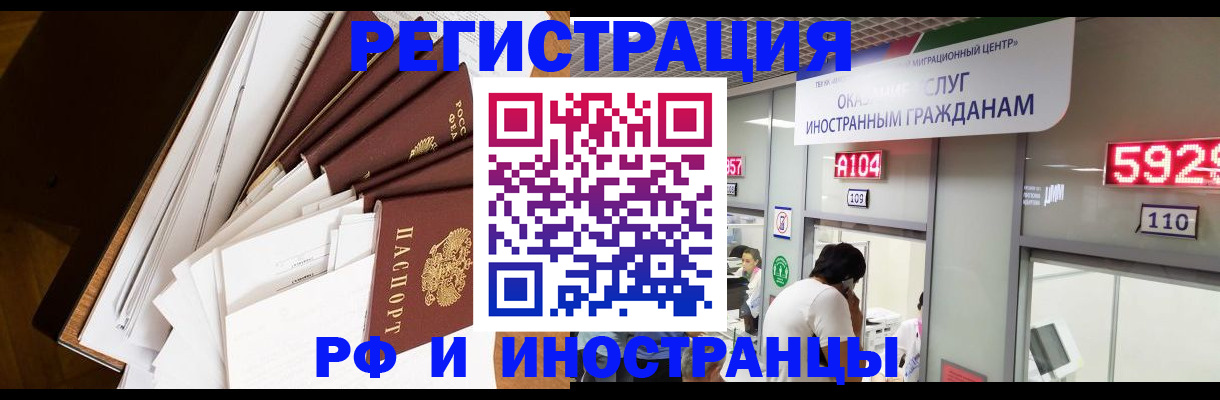 прописка для кредита в Миньяре